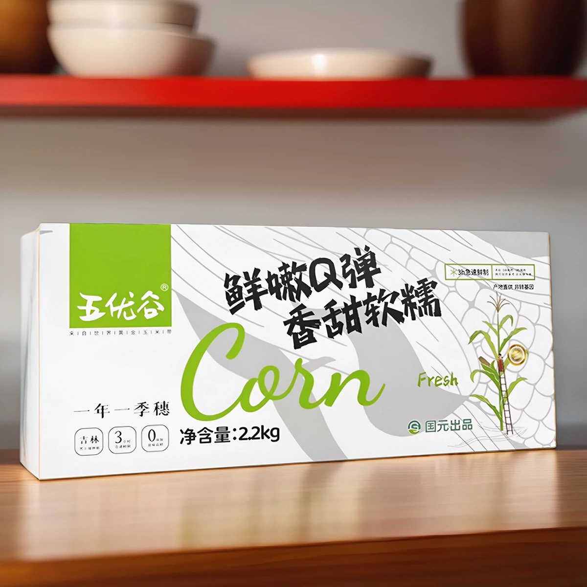 2.2kg五优谷 黄糯玉米